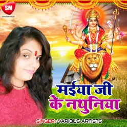 Maiya Ji Ke Nathuniya Durga Bhajan