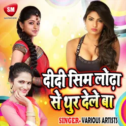 Didi Sim Lorha Se Thur Dele Ba Bhojpuri Song