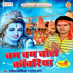 Charo Oriya Jai Jai Kar Hamar Baba Ke