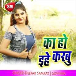 Kaho Ehe Karbu Bhojpuri Song