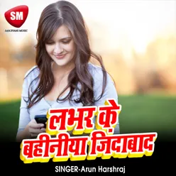 Lover Ke Bahiniya Zindabad Bhojpuri Song