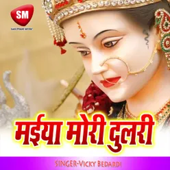 Maiya Mori Dulari Maa Durga Bhajan
