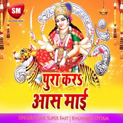 Pura Kara Aas Mai Maa Durga Bhajan