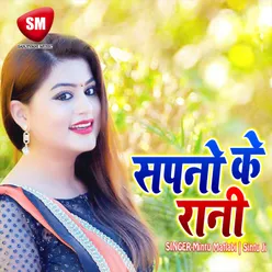 Sapna Ke Rani Bhojpuri Song