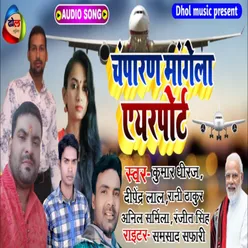 Champaran Maangela Airport