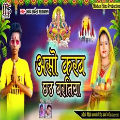 Aso Karab Chhath Pujanwa