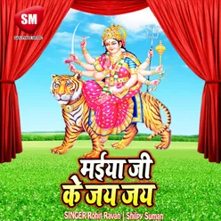 Arji Hamar Babe Sun La Durga Maiya