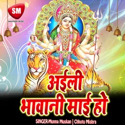 Aaeli Bhawani Mai Ho Maa Durga Bhajan