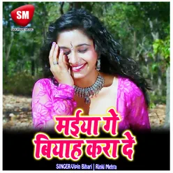 Maiya Ge Biyah Kara De Bhojpuri Song