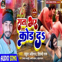 Rat Bhar Kod Da Bhojpuri