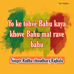 Yo Ke Tohve Bahu Kaya Khove Bahu Mat Rave Bahu