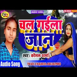 Chal Gaila Jan bhojpuri