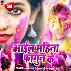 Aail Mahina Fagun Ke Bhojpuri Holi Song