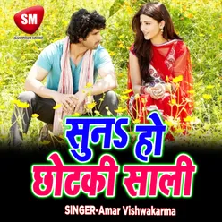 Suna Ho Chhotki Sali Bhojpuri Song