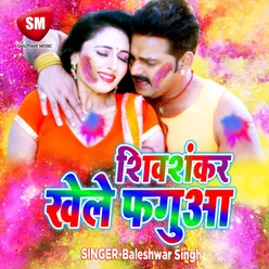 Shivshankar Khele Fagua Bhojpuri Holi Song