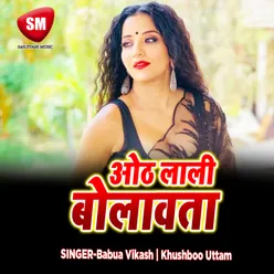 Oth Lali Bolawata Bhojpuri Song