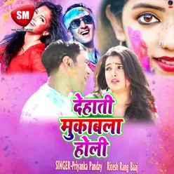 Dehati Muqabla Holi Bhojpuri Holi Song