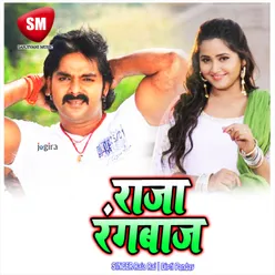 Raja Rangbaz Bhojpuri Song