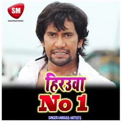 Hirauwa No 1 Bhojpuri Movies Film Song