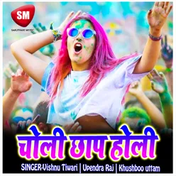 Choli Chhap Holi Bhojpuri Song