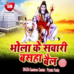 Bhola Ke Sawari Basaha Mail Vol-2 Kanwar Bhajan