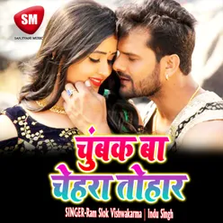 Chumbak Ba Chehara Tohar Bhojpuri Song