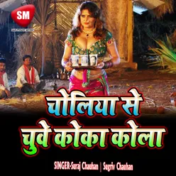 Coliya Se Chuye Koka Kola Bhojpuri Song