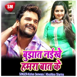 Bujhat Naikhe Hamra Bat Ke Bhojpuri Song