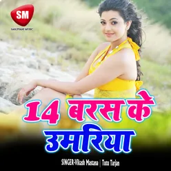 14 Baras Ke Umariya Bhojpuri Song