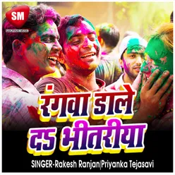 Rangwa Dale Da Bhitariya Bhojpuri Holi Song