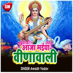 Aaja Maiya Vinawali Sarswati Puja Song
