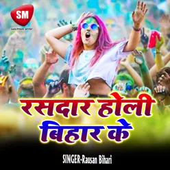 Rasdar Holi Bihar Ke Bhojpuri Holi Song