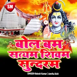 Bola Bam Satyam Shivam Sundaram