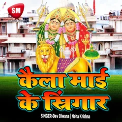 Sutal Shiv Ke Chhatiya Upra