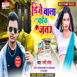 Dj Wala Chadh Jatau Bhojpuri