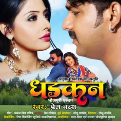 Dhadkan Bhojpuri