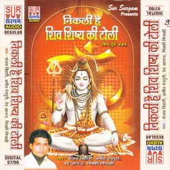 Jahiya Se Shiv Ke Guru Banilan Sunla