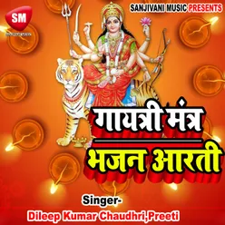 Gayatri Mantra Wa Bhajan Aarti-Hindi Bhajan Song
