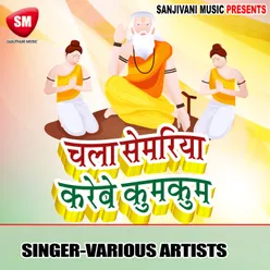 Chala Semeriya Karebe Kum Kum Sanaan-Hindi Song