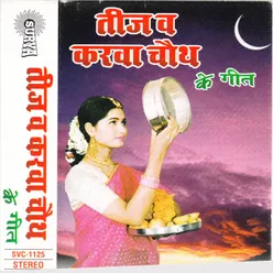 Teej Karwa Chauth Special Geet