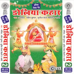 Doliya Kahar ( Shadi Geet)