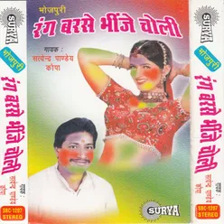 Holi May Hijdan Ke Dharata