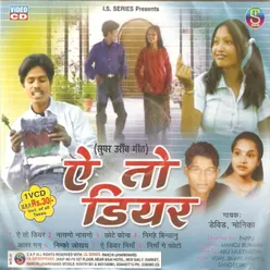 Ae To Dear(Nagpuri Uraw)