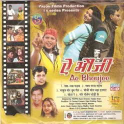 Ae Bhoujee(Nagpuri)