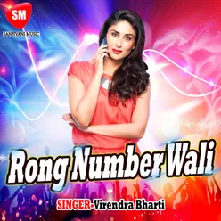 Rong Number Wali