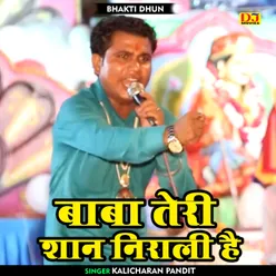 Baba Teri Shan Nirali Hai Hindi