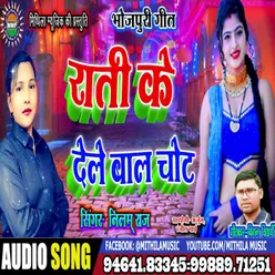 Rati Ke Dele Ba Chot Bhojpuri Song