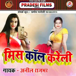 Miss Call Kareli Bhojpuri Item Song Bhojpuri