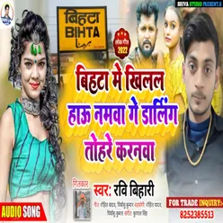 Bihta Me Khilal Hau Namwa Ge Darling Tohre Karnwa Bhojpuri