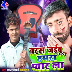 Tarash Jaibu Hamar Pyar La Bhojpuri Sad Song